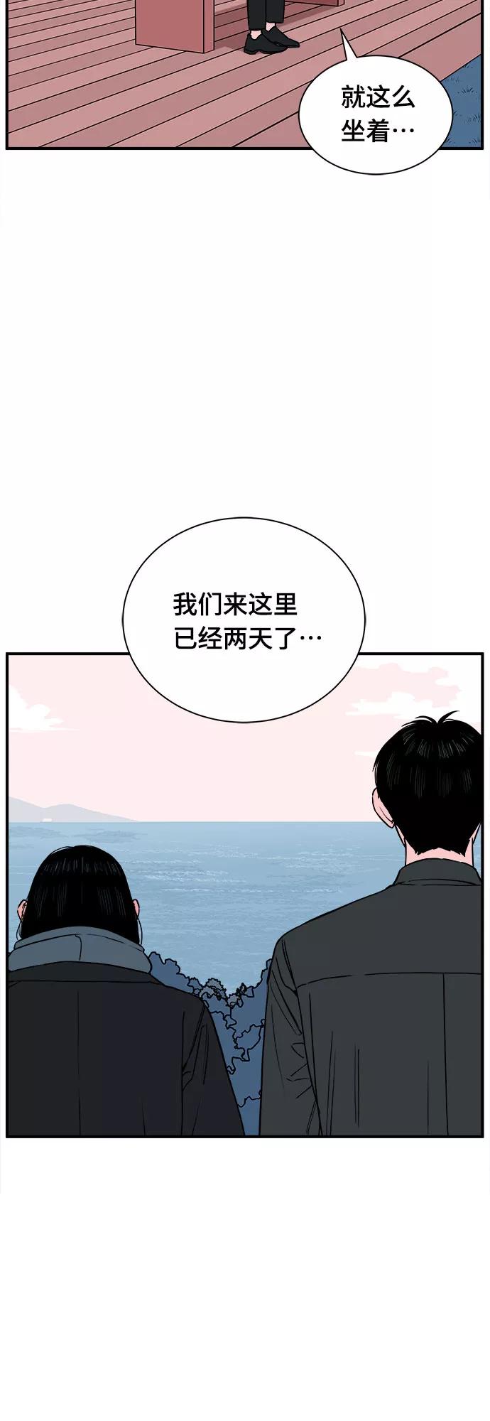 《我的宇宙》第70话 第15页