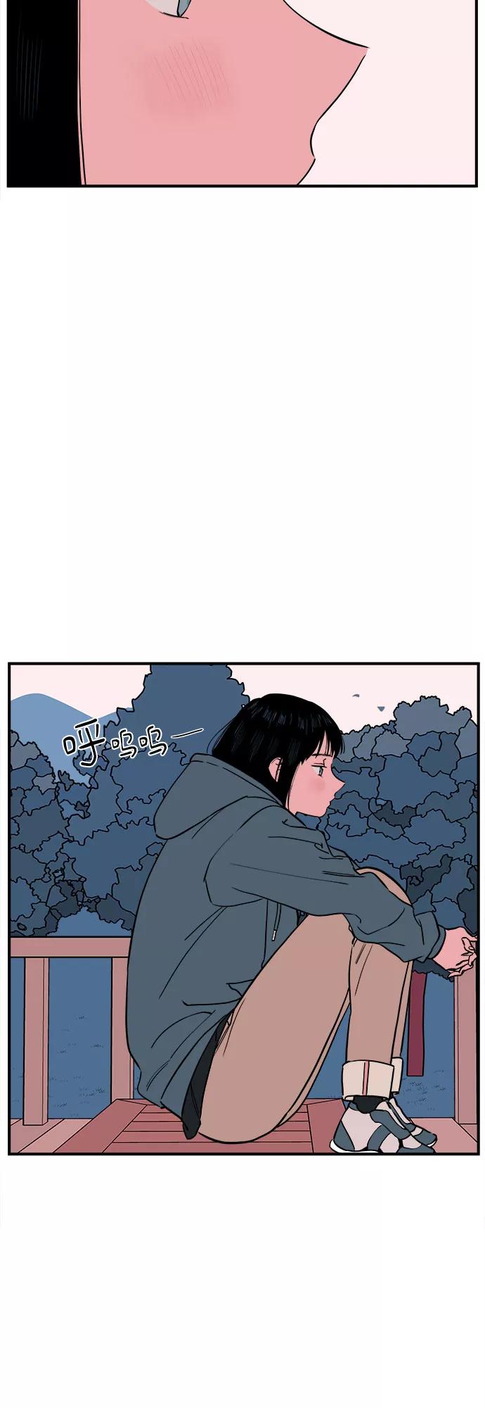 《我的宇宙》第70话 第11页
