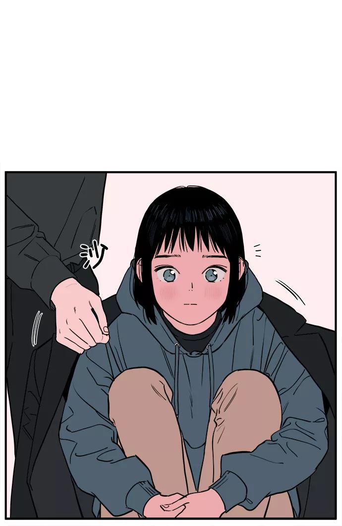 《我的宇宙》第70话 第12页