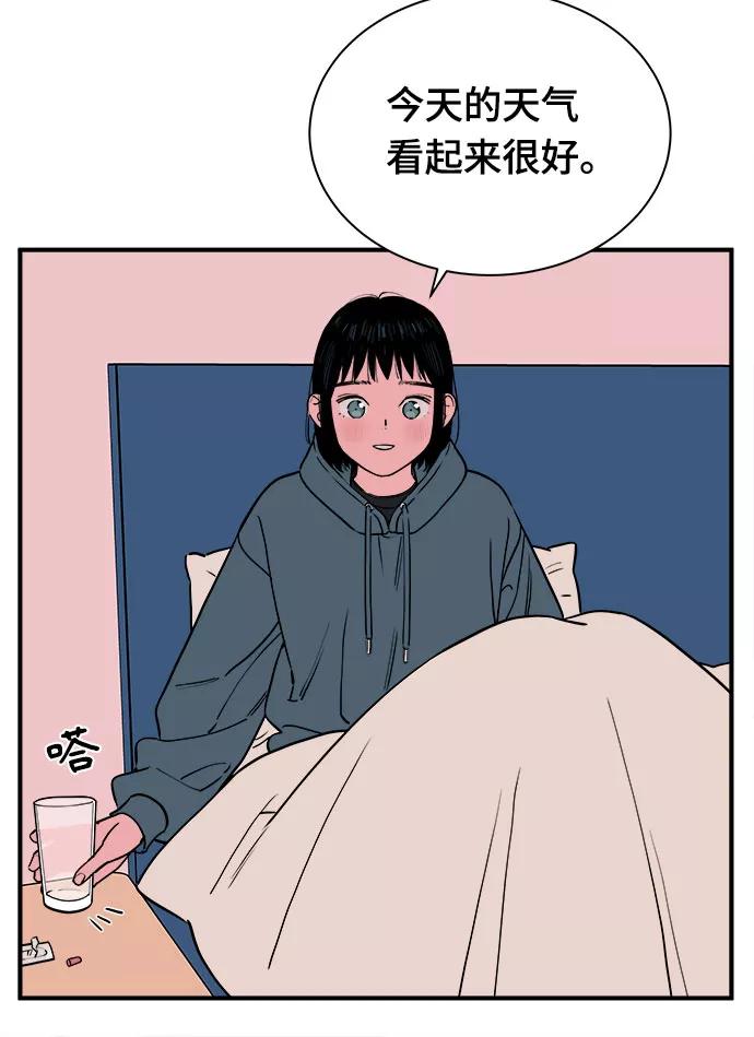 《我的宇宙》第71话 第42页