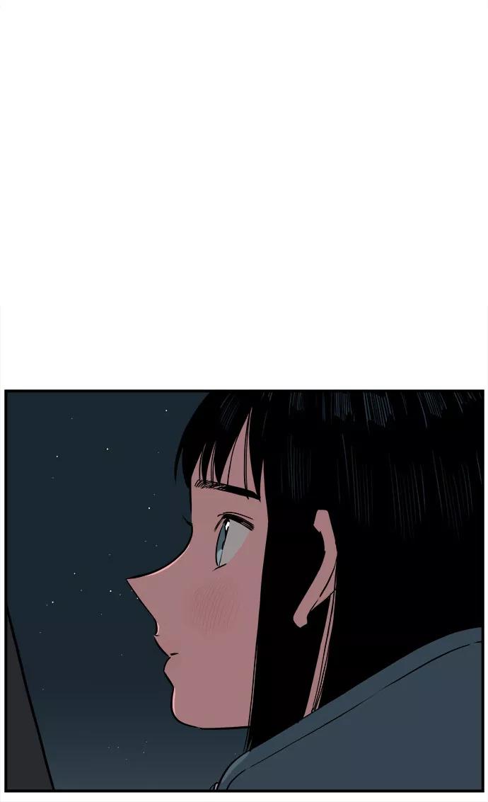 《我的宇宙》第71话 第6页