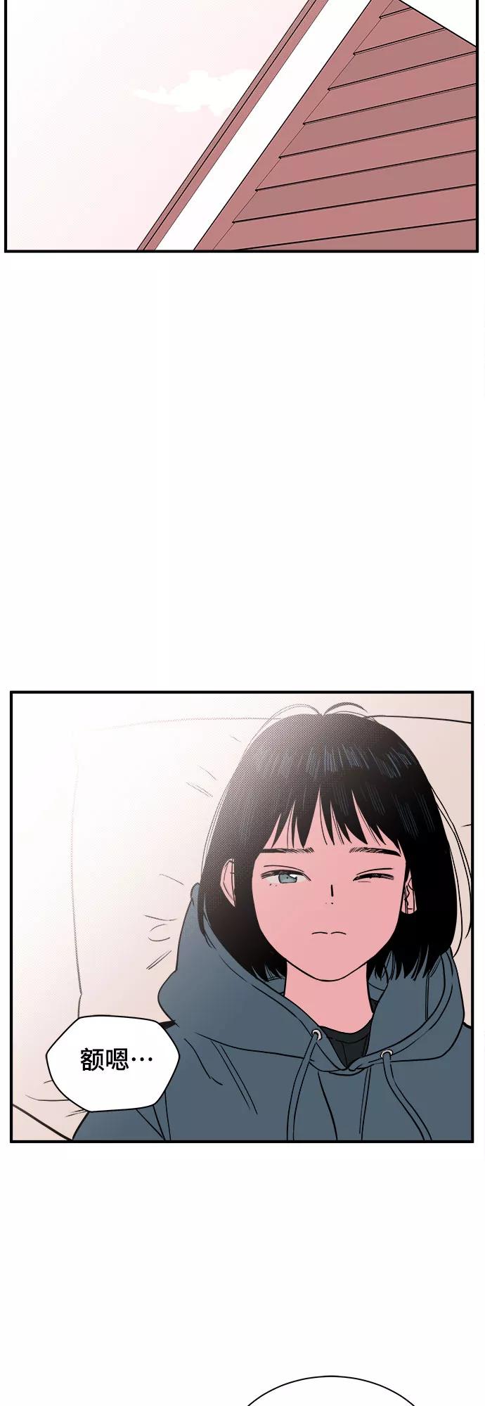 《我的宇宙》第71话 第39页