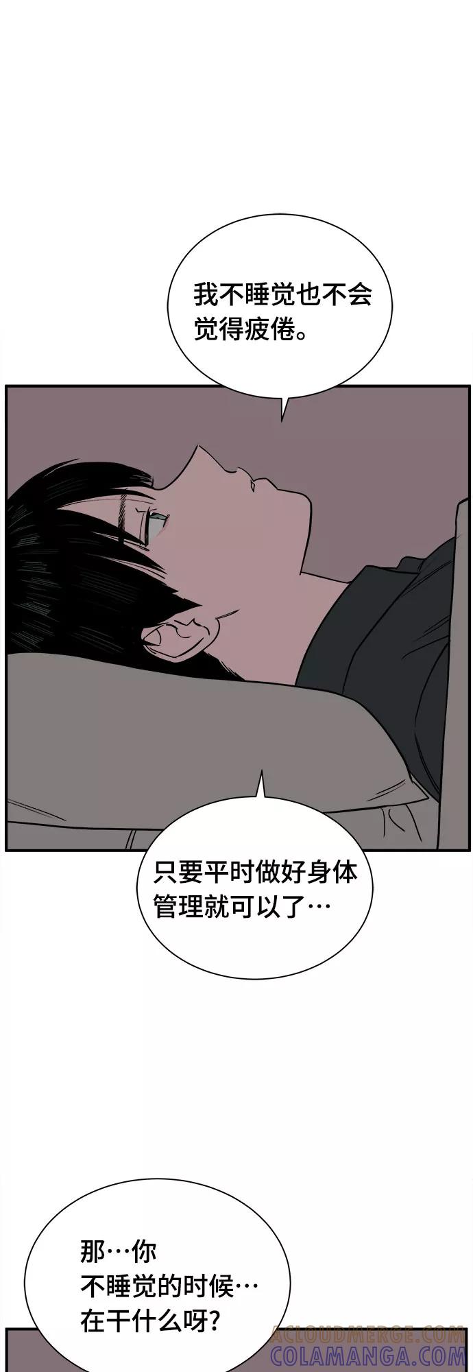 《我的宇宙》第71话 第19页