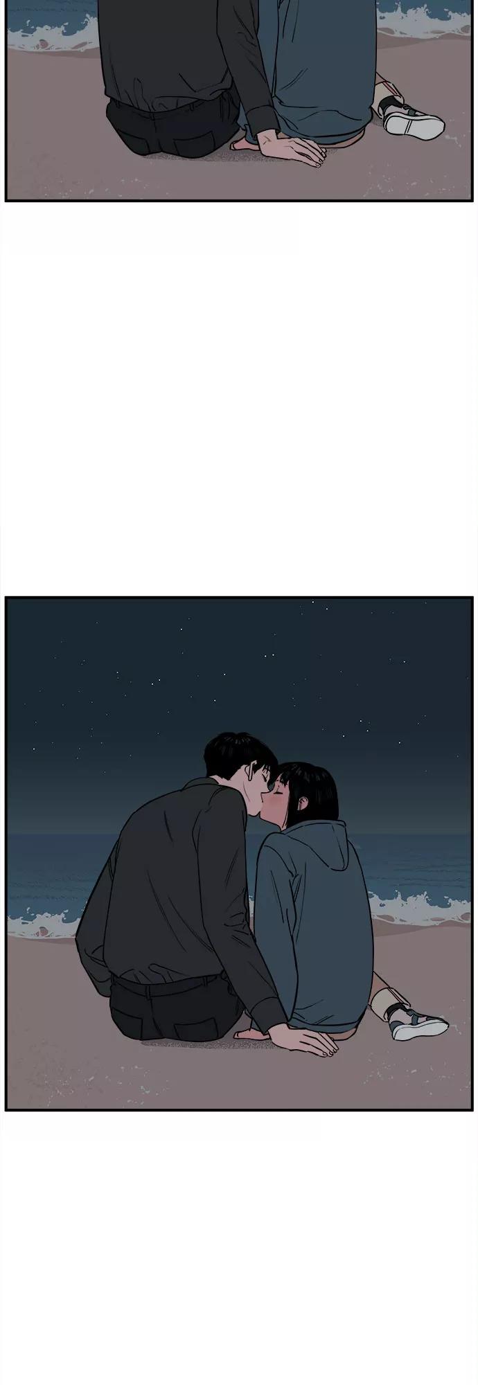 《我的宇宙》第71话 第8页