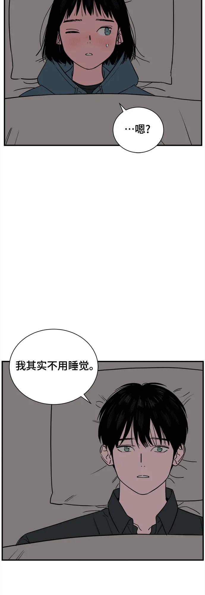 《我的宇宙》第71话 第17页