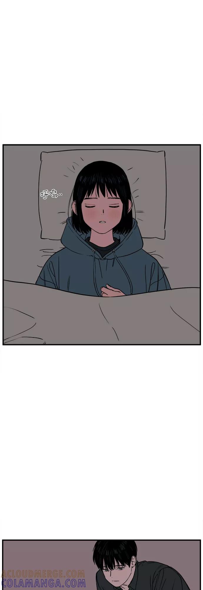 《我的宇宙》第71话 第31页