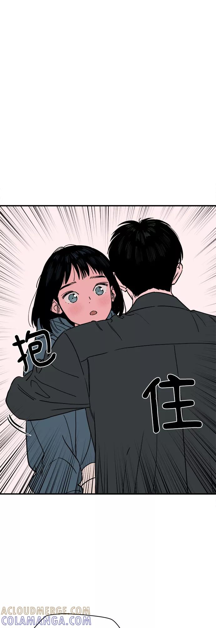 《我的宇宙》第71话 第43页