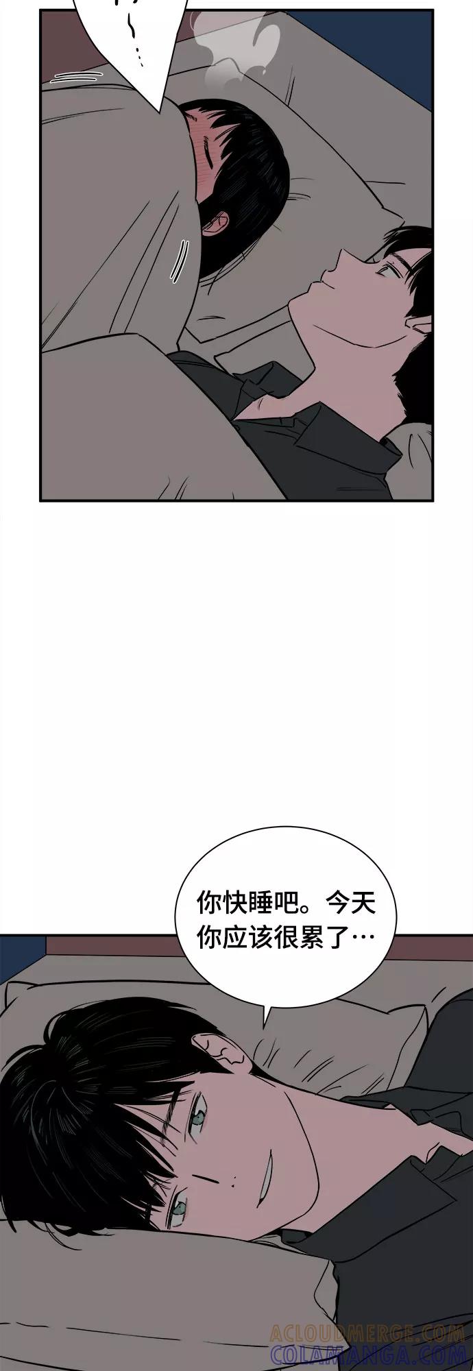 《我的宇宙》第71话 第22页