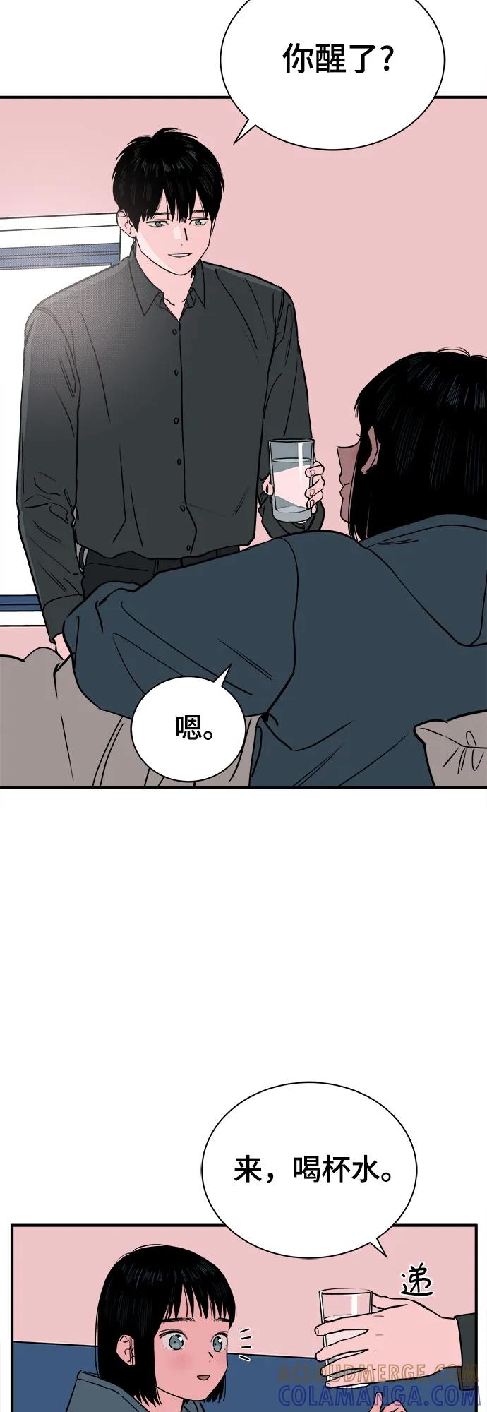 《我的宇宙》第71话 第40页