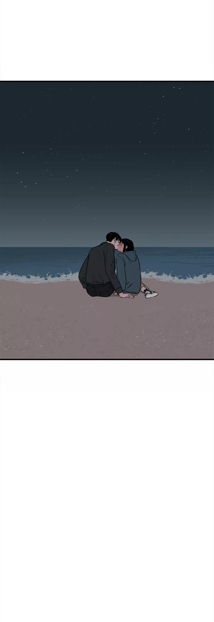 《我的宇宙》第71话 第9页