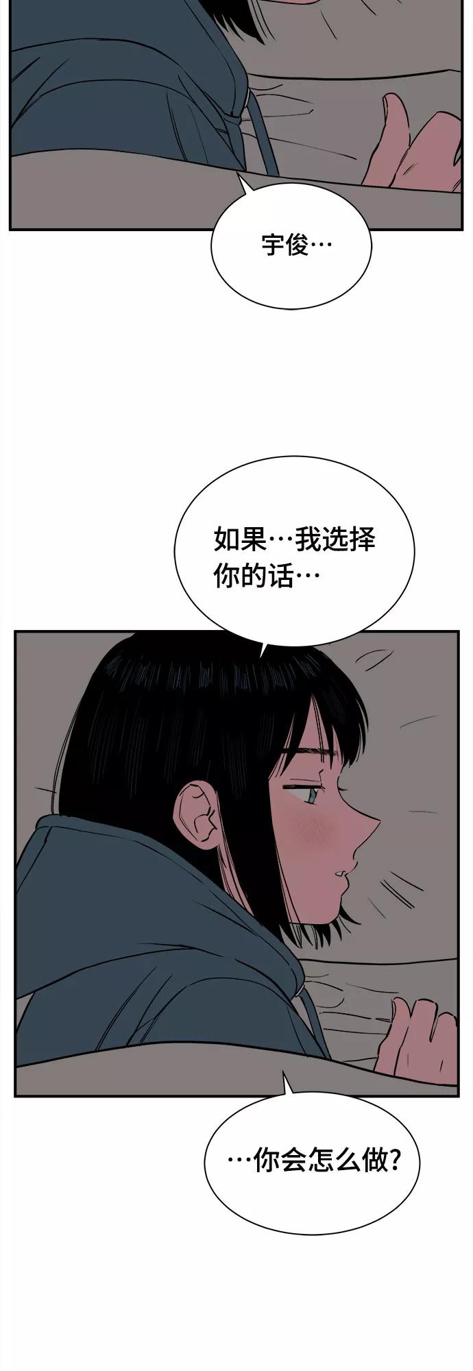 《我的宇宙》第71话 第26页