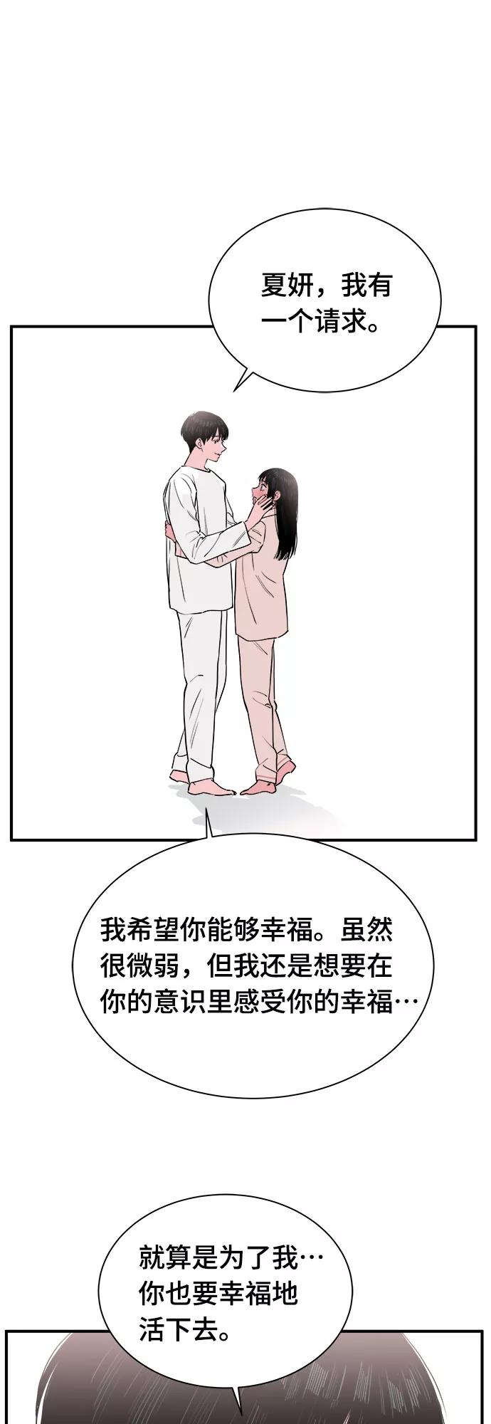《我的宇宙》最终话 第44页