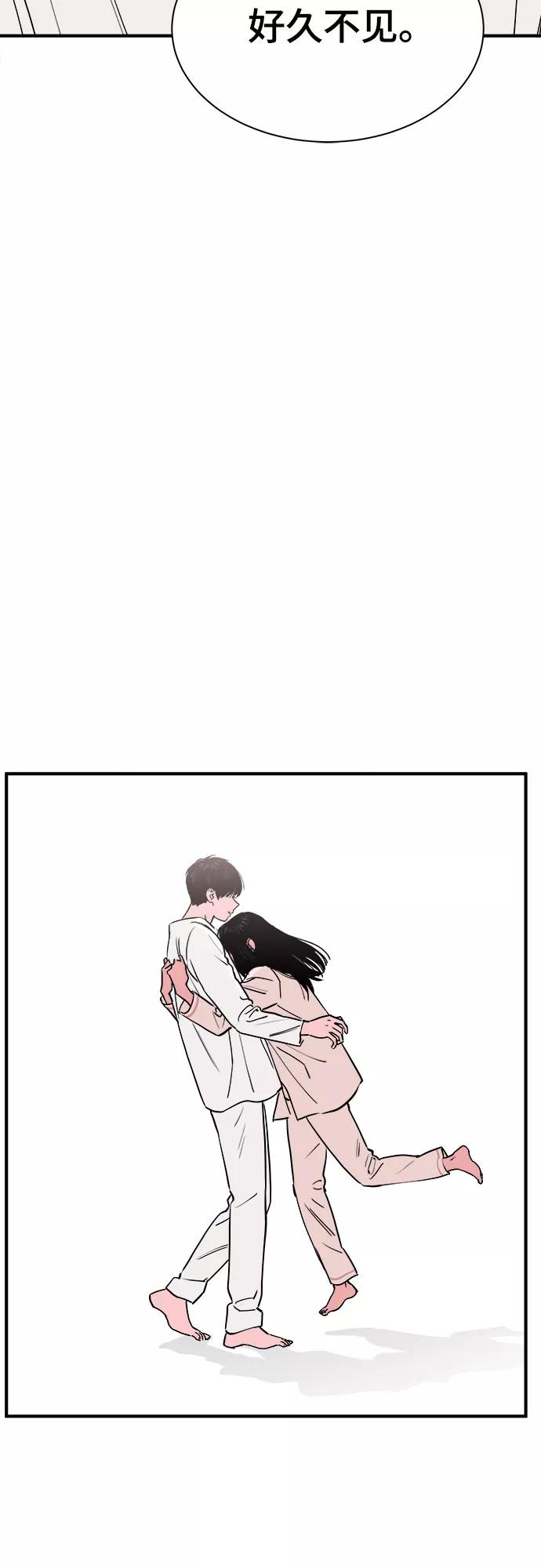 《我的宇宙》最终话 第36页