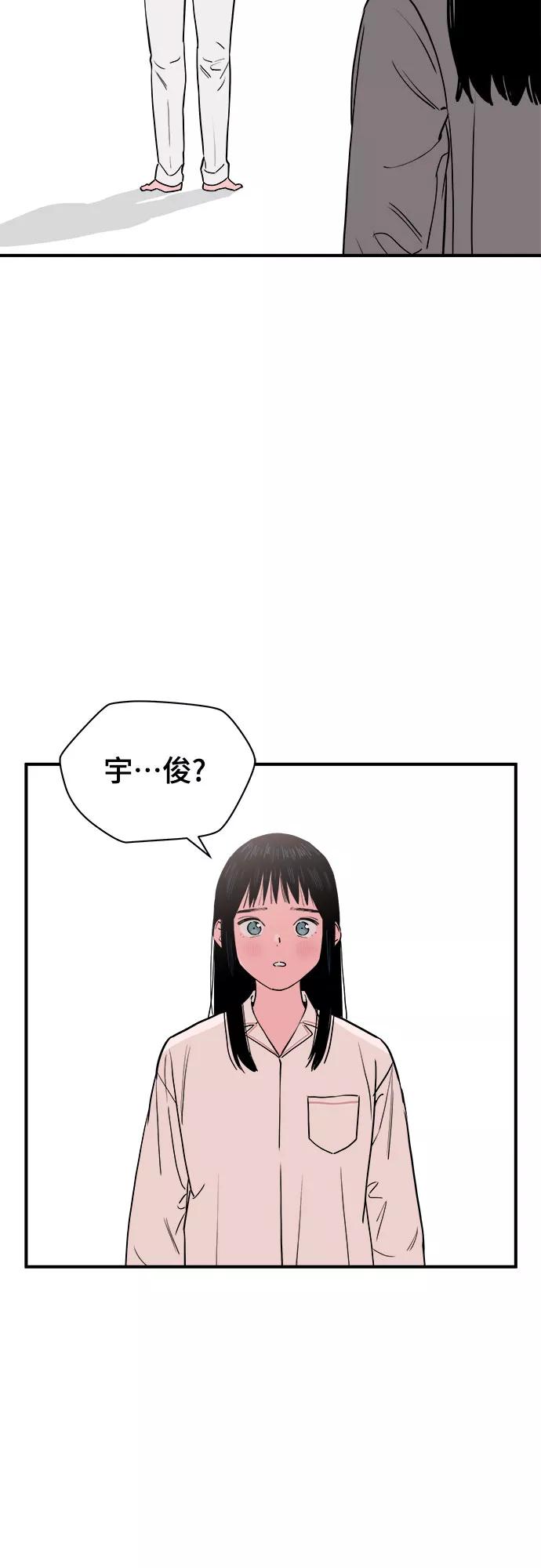 《我的宇宙》最终话 第33页