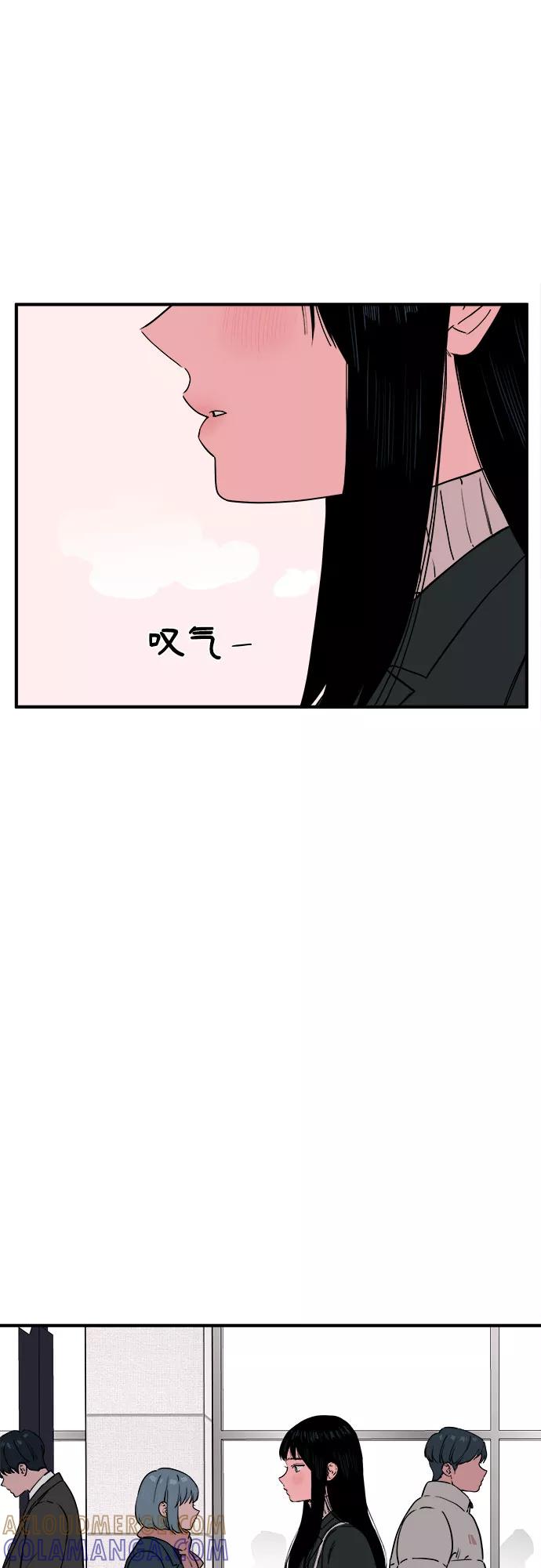 《我的宇宙》最终话 第16页