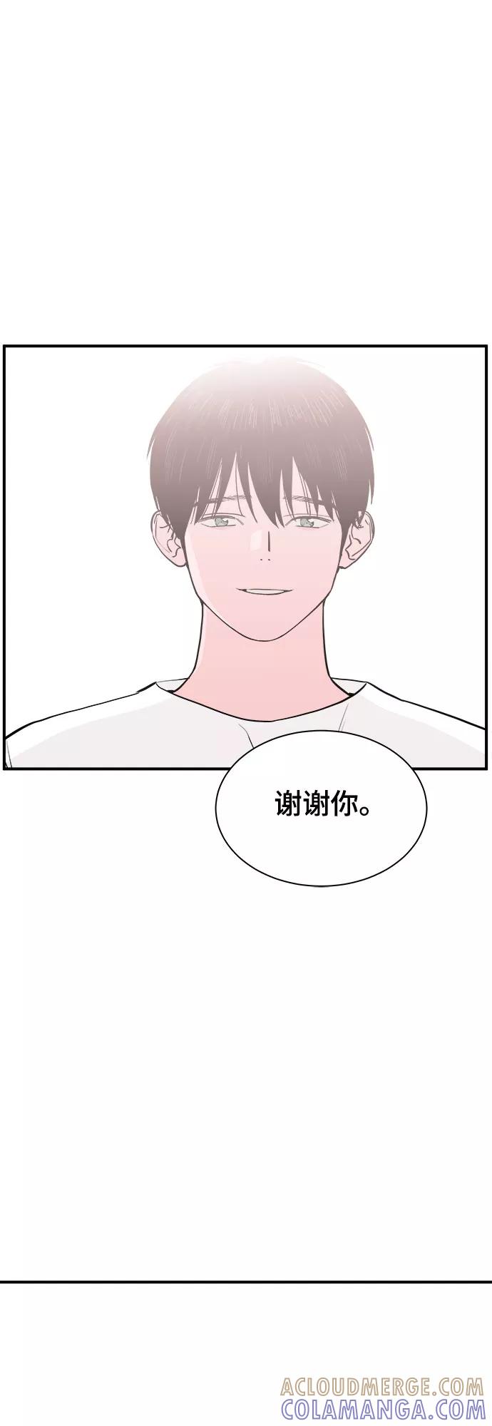 《我的宇宙》最终话 第46页