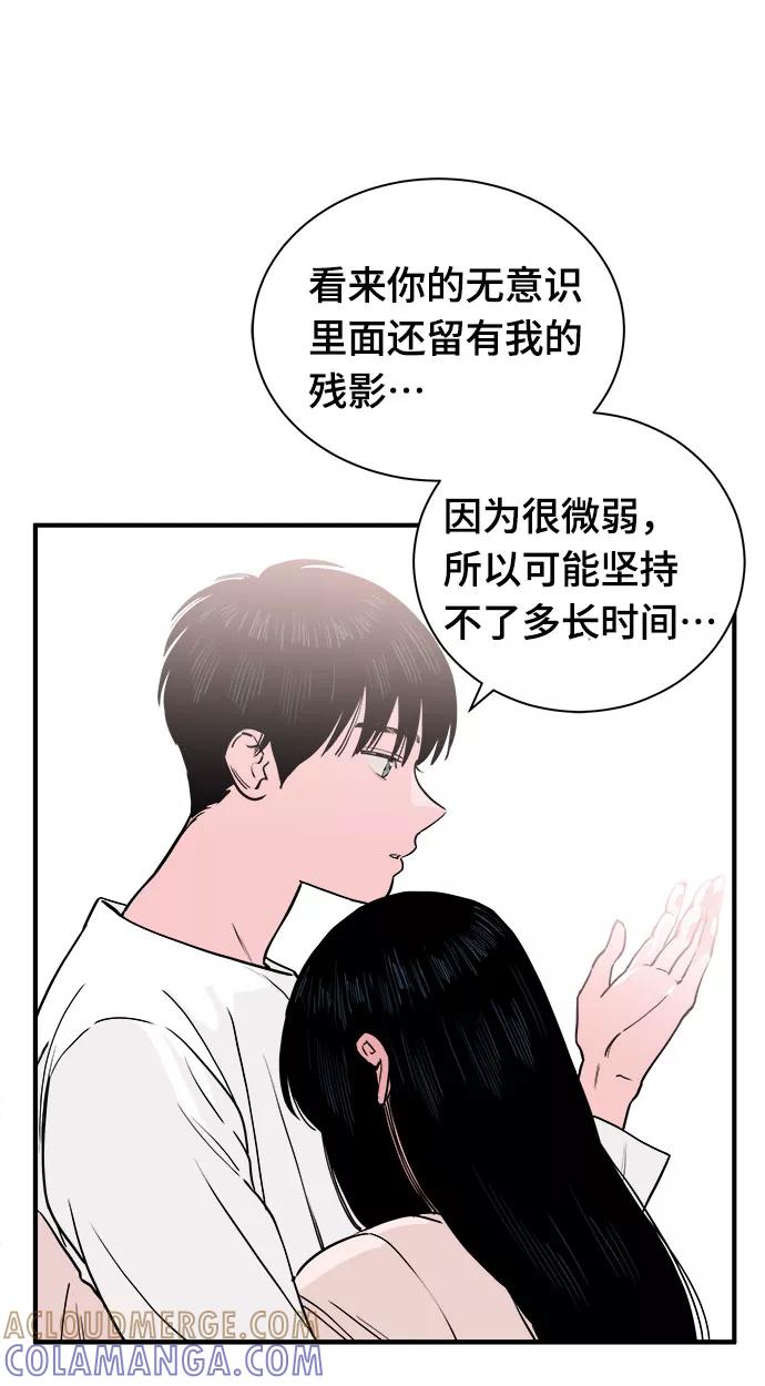 《我的宇宙》最终话 第37页
