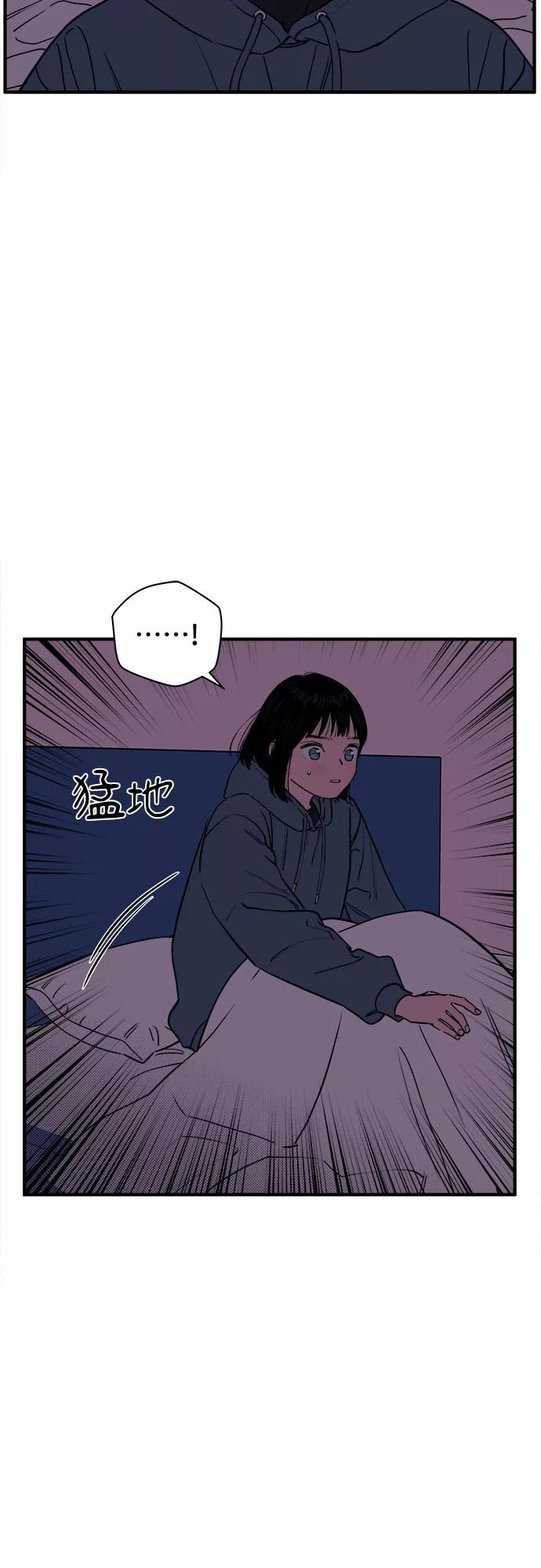 《我的宇宙》最终话 第3页