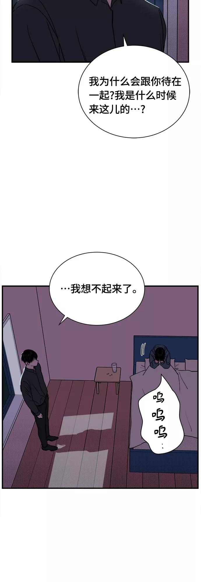 《我的宇宙》最终话 第11页