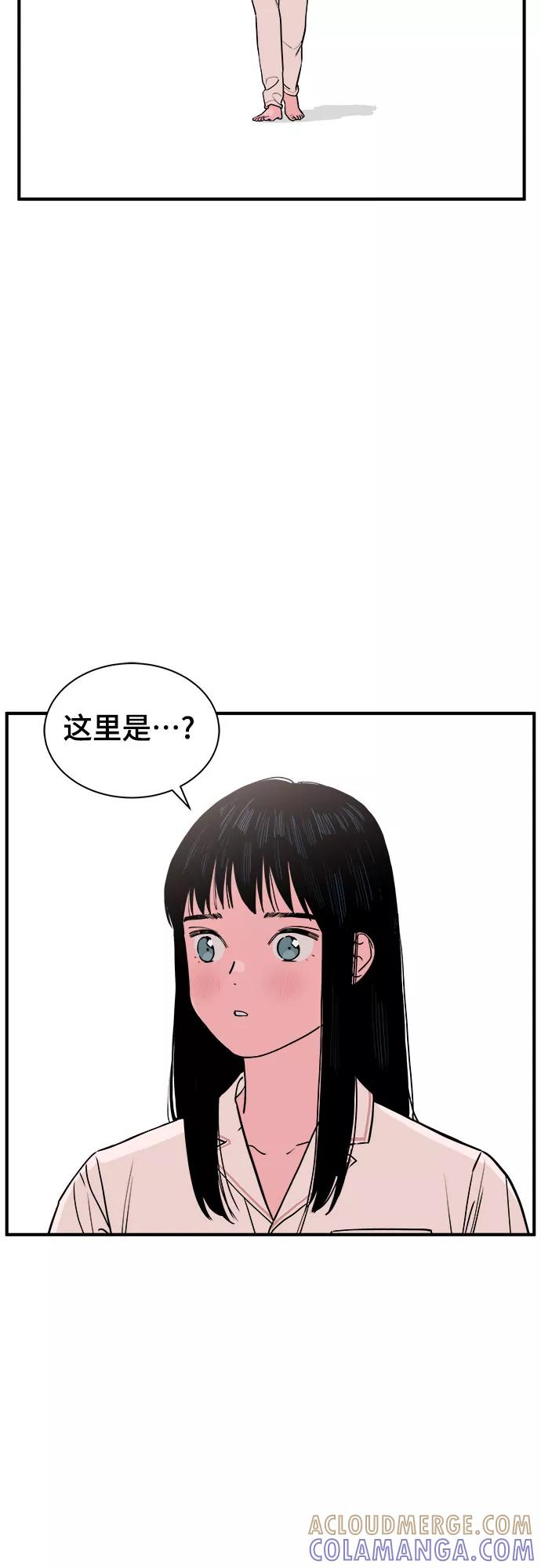 《我的宇宙》最终话 第31页