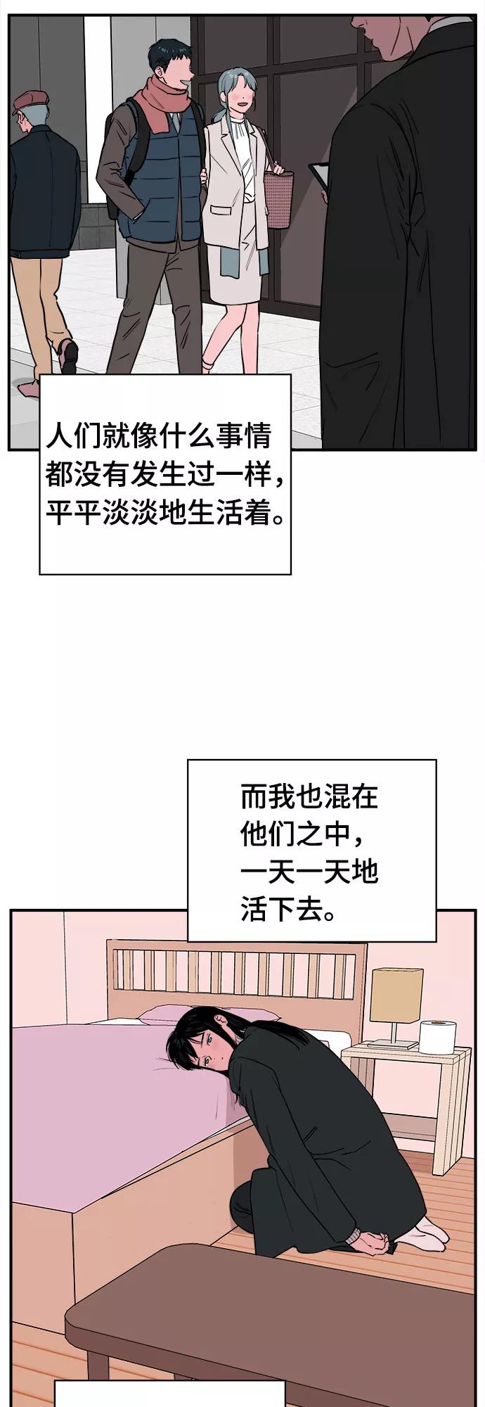 《我的宇宙》最终话 第24页
