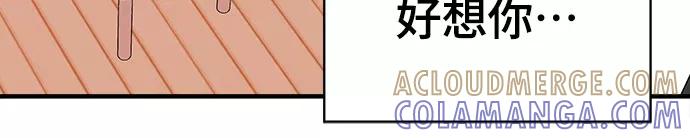 《我的宇宙》最终话 第28页