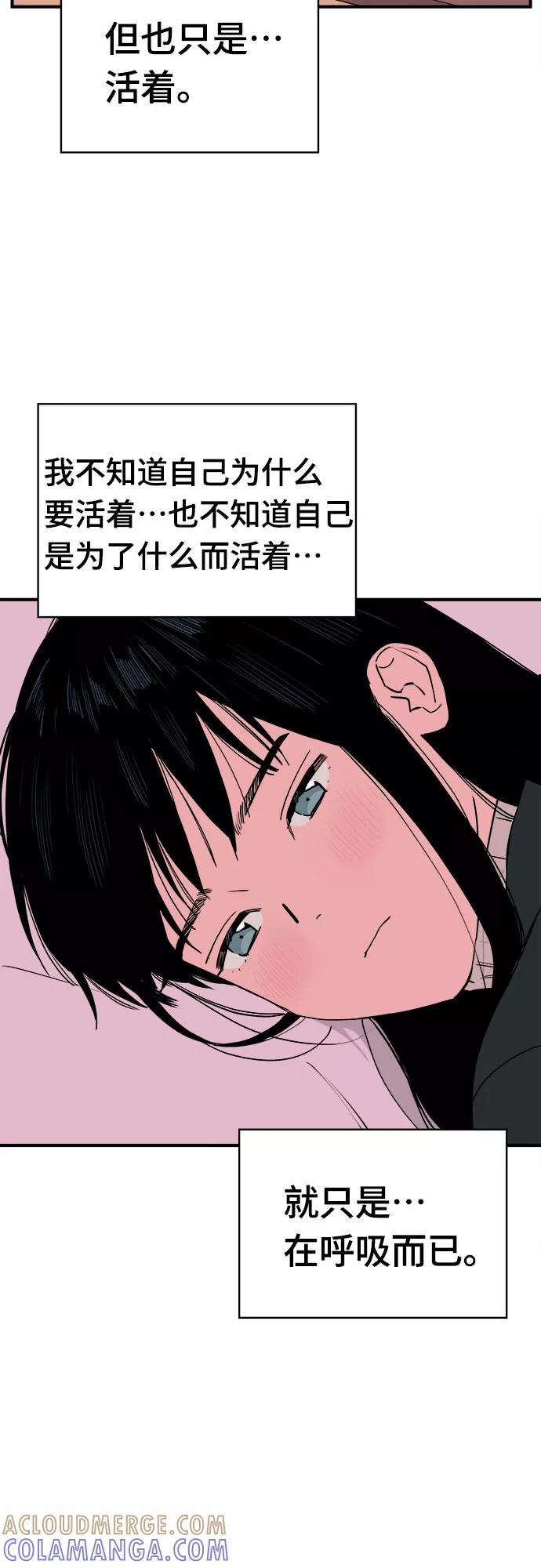《我的宇宙》最终话 第25页