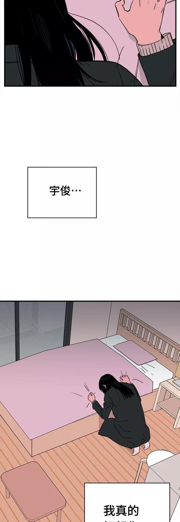 《我的宇宙》最终话 第27页