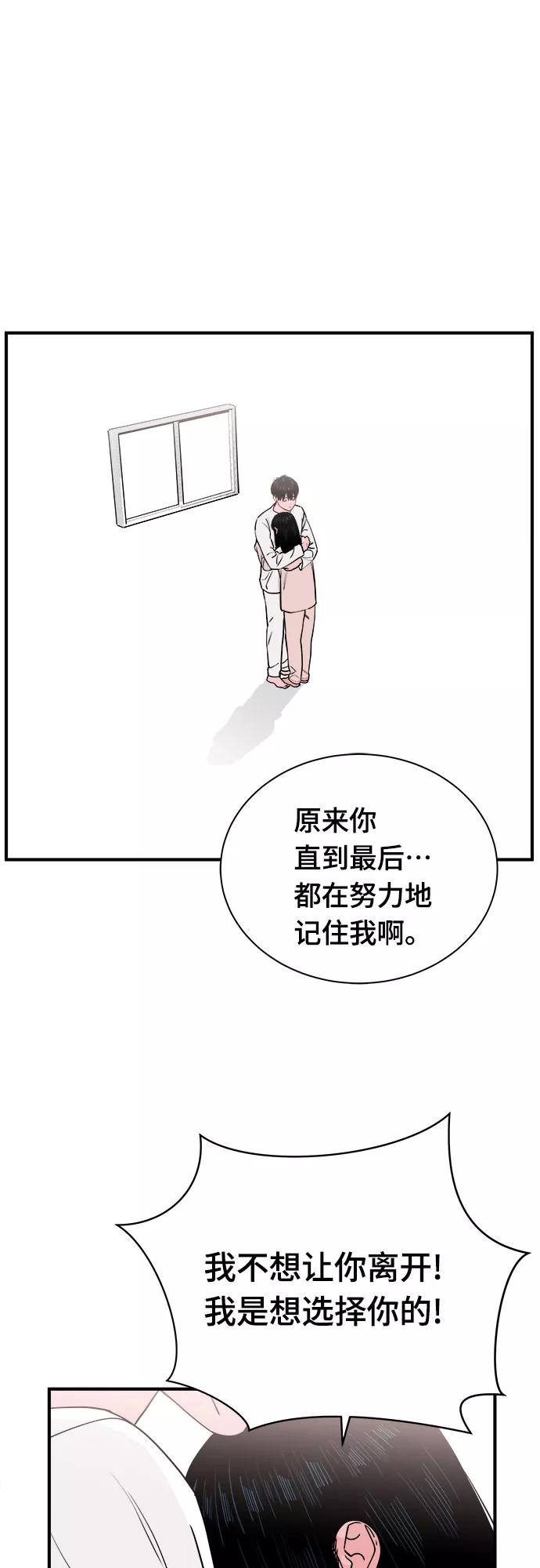 《我的宇宙》最终话 第38页