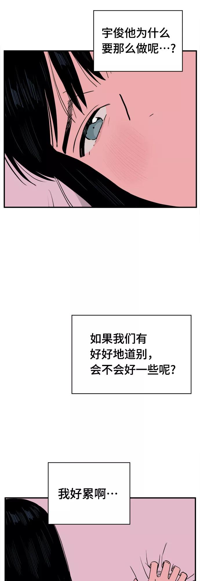《我的宇宙》最终话 第26页