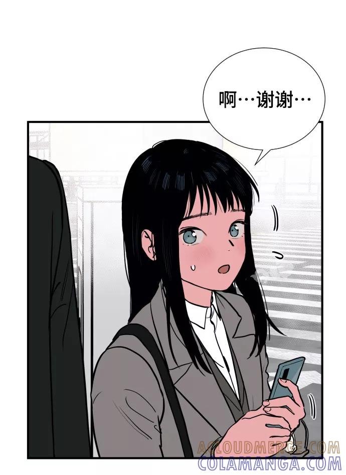 《我的宇宙》【免费】后记 第11页