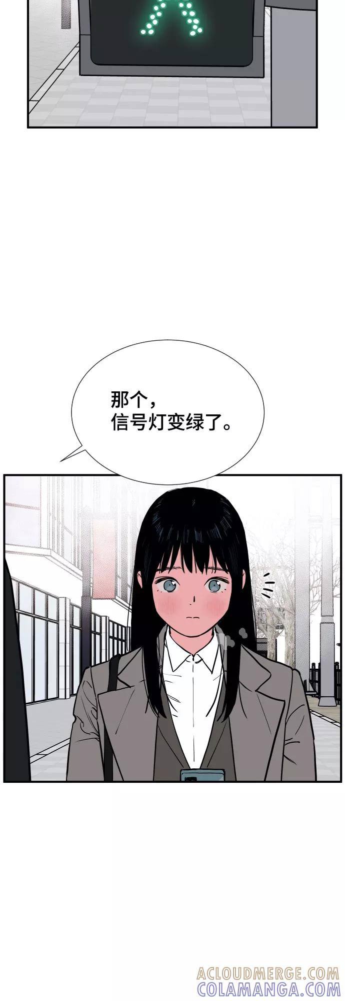 《我的宇宙》【免费】后记 第10页
