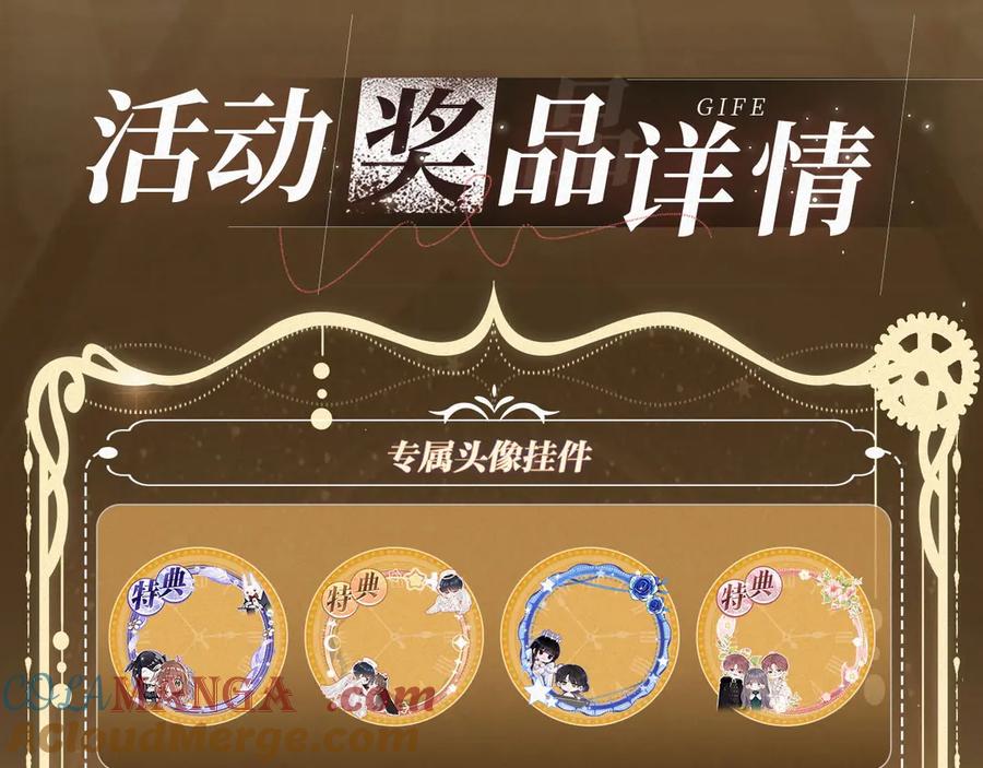 《保护我方大大》特典祈愿：天使与恶魔交锋 聆听圣心陨落~ 第17页