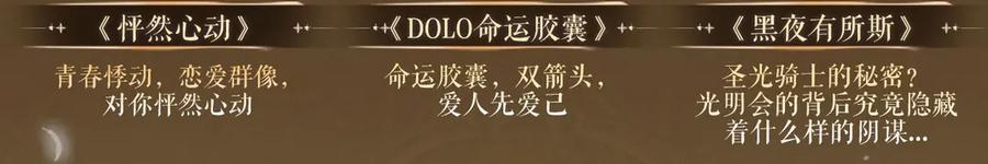 《保护我方大大》特典祈愿：天使与恶魔交锋 聆听圣心陨落~ 第22页