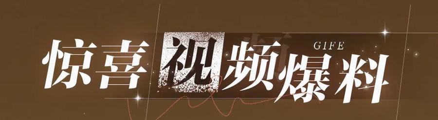《保护我方大大》特典祈愿：天使与恶魔交锋 聆听圣心陨落~ 第12页