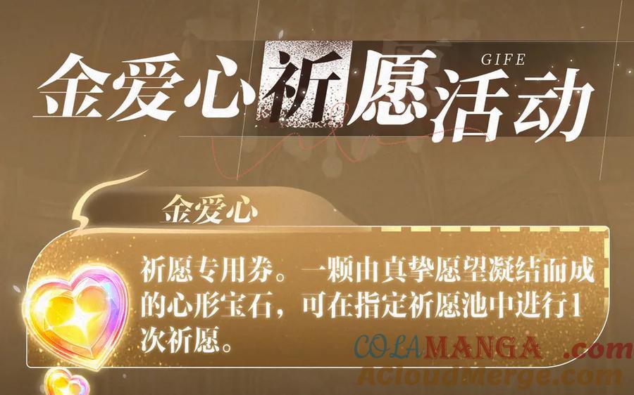 《保护我方大大》特典祈愿：天使与恶魔交锋 聆听圣心陨落~ 第23页