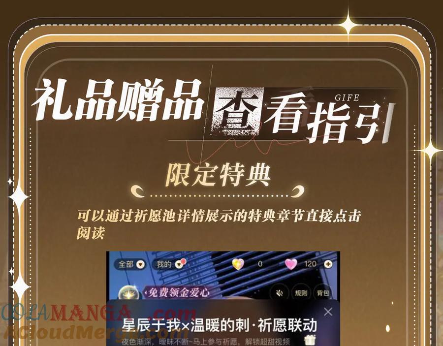 《保护我方大大》特典祈愿：天使与恶魔交锋 聆听圣心陨落~ 第27页