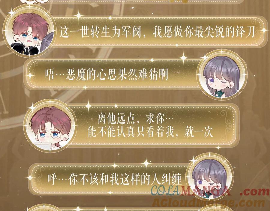 《保护我方大大》特典祈愿：天使与恶魔交锋 聆听圣心陨落~ 第5页