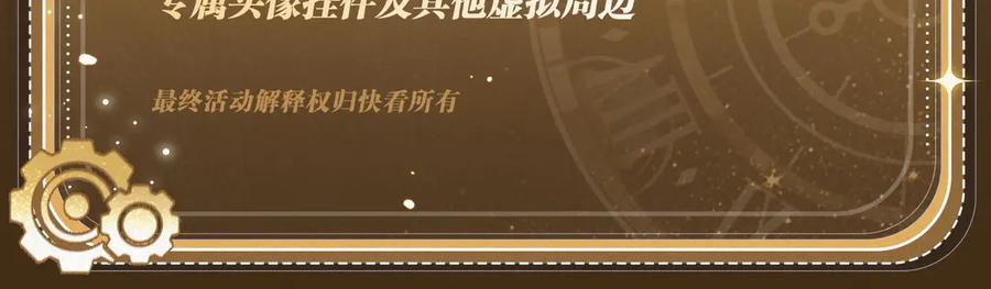 《保护我方大大》特典祈愿：天使与恶魔交锋 聆听圣心陨落~ 第26页