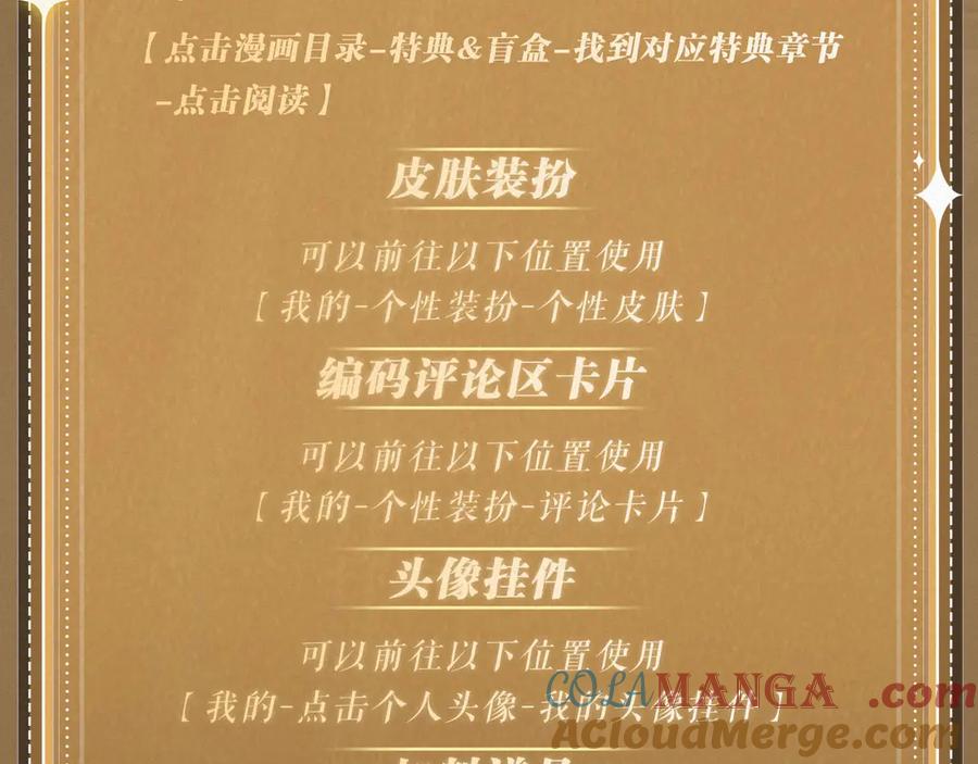 《保护我方大大》特典祈愿：天使与恶魔交锋 聆听圣心陨落~ 第29页