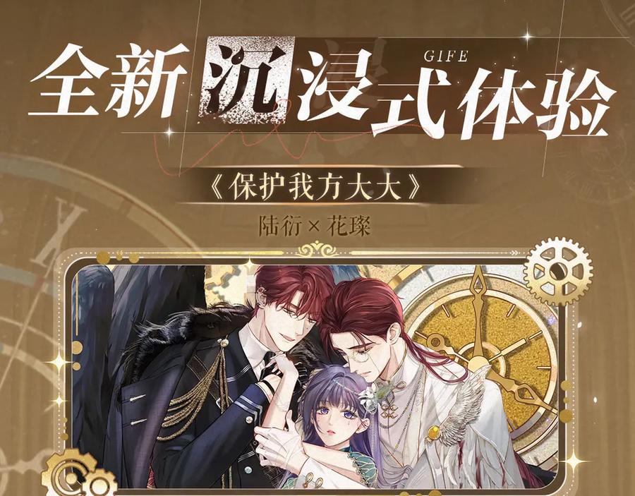 《保护我方大大》特典祈愿：天使与恶魔交锋 聆听圣心陨落~ 第4页