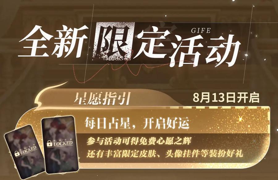 《保护我方大大》特典祈愿：天使与恶魔交锋 聆听圣心陨落~ 第16页
