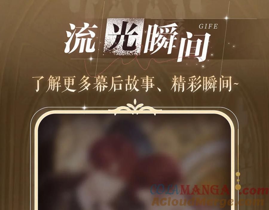 《保护我方大大》特典祈愿：天使与恶魔交锋 聆听圣心陨落~ 第13页