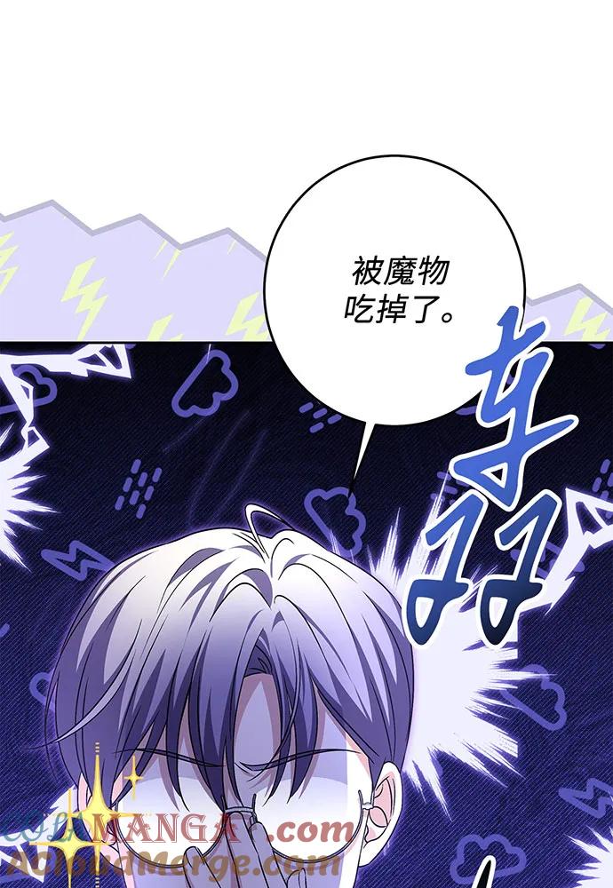 反派家族反对独立 第38话 第93页