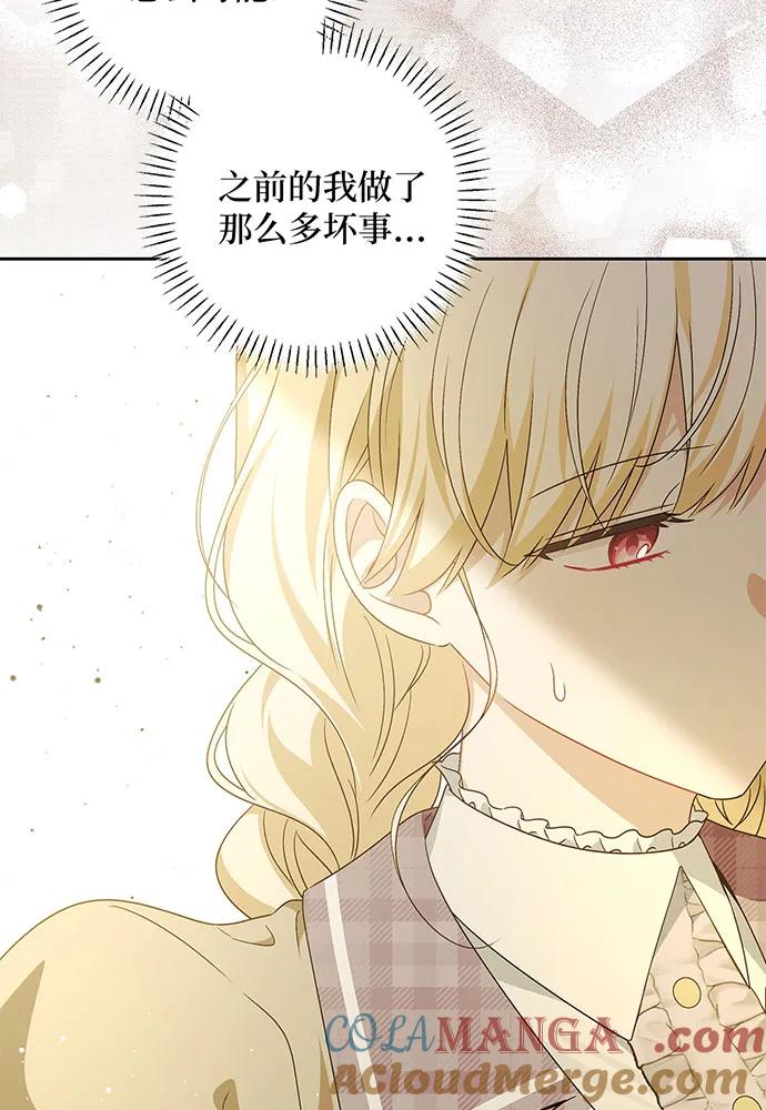 反派家族反对独立 第38话 第77页