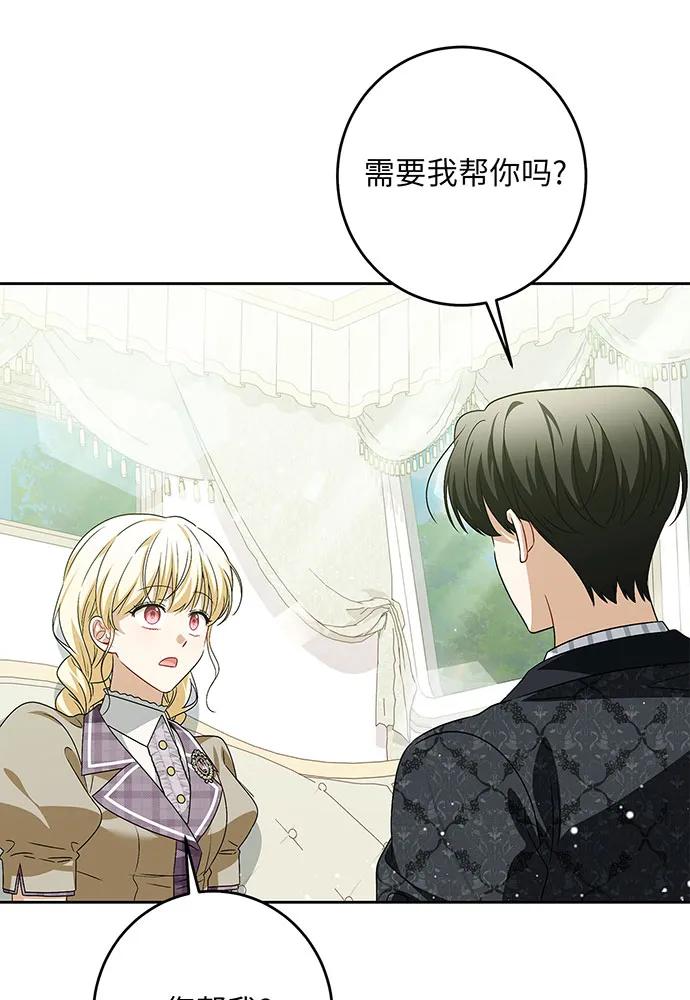 反派家族反对独立 第38话 第63页