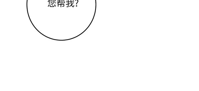 反派家族反对独立 第38话 第64页