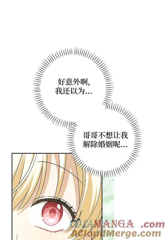 反派家族反对独立 第38话 第65页