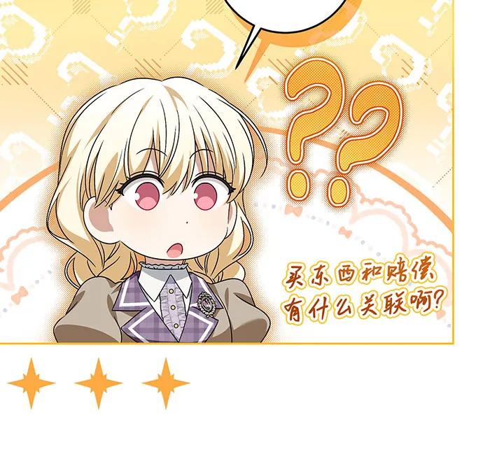 反派家族反对独立 第38话 第74页
