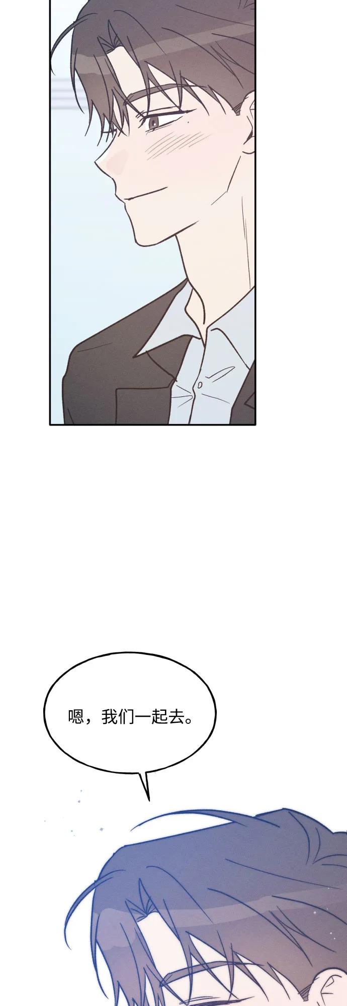 男闺蜜准则 - 第71话 - 第59张图